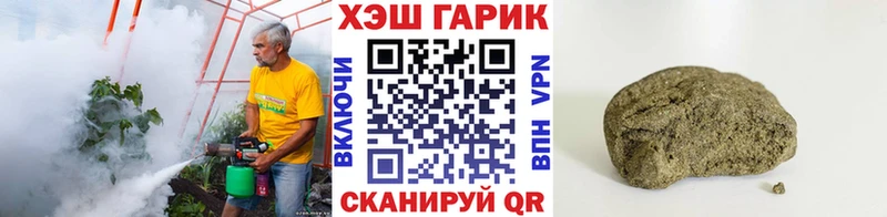 ГАШ хэш  Горячий Ключ 