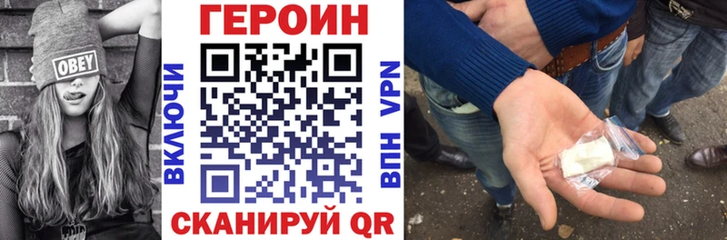 наркотики  Горячий Ключ  ГЕРОИН хмурый 