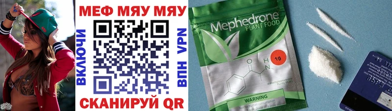 Мефедрон мяу мяу  Горячий Ключ 